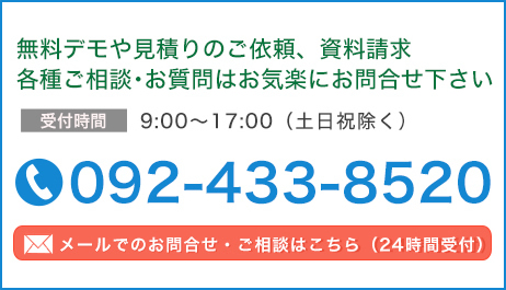 お問合せはお気軽に