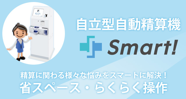 Smart!